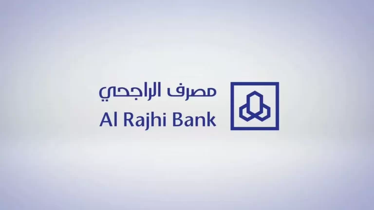 ما هي طريقة تقديم طلب إعفاء قرض الراجحي وما هي شروط التقديم والأوراق المطلوبة؟