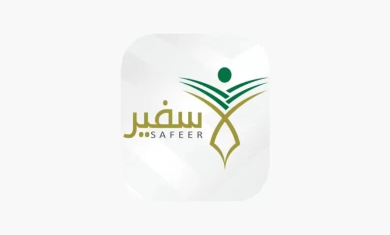 ابتعاث التخصصات الصحية 1447 سفير السعودية