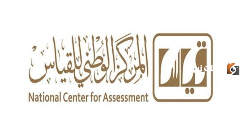 اختبار القدرة المعرفية الورقي: عدد الأسئلة ومدة الاختبار ومواعيده لجميع الفئات في السعودية 1447