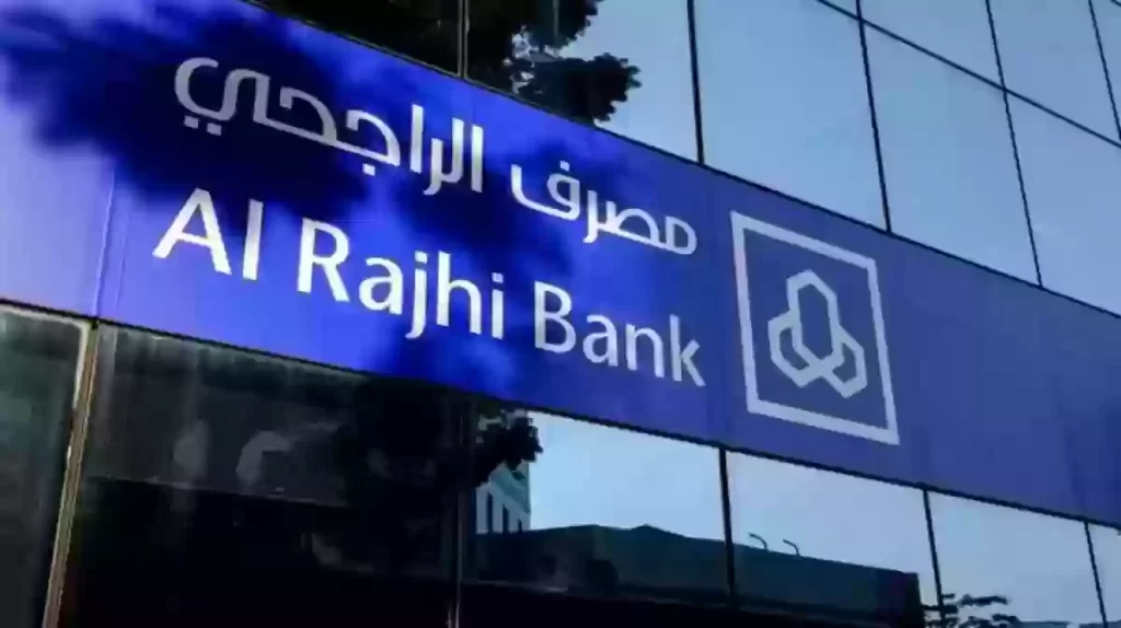 اذا كان راتبي 8000 كم يعطوني قرض الراجحي