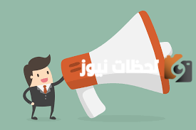 اذاعة مدرسية عن اليوم العالمي للدفاع المدني 1447