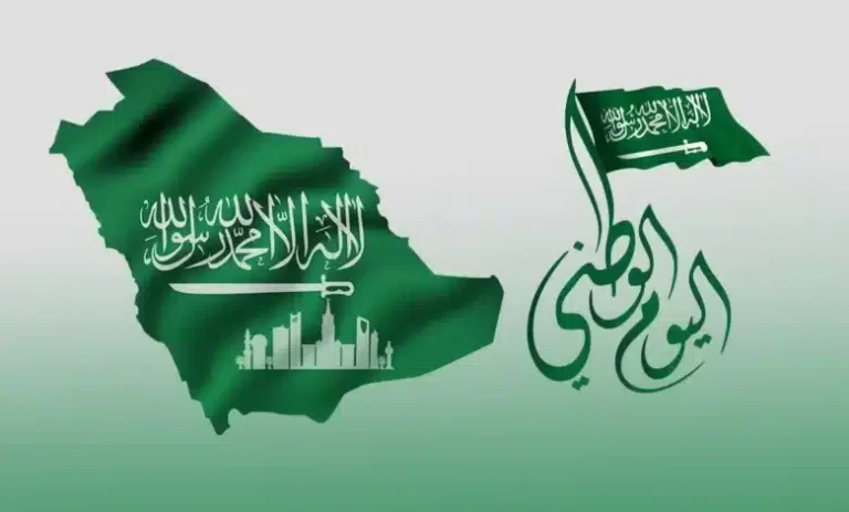 اليوم الوطني 94