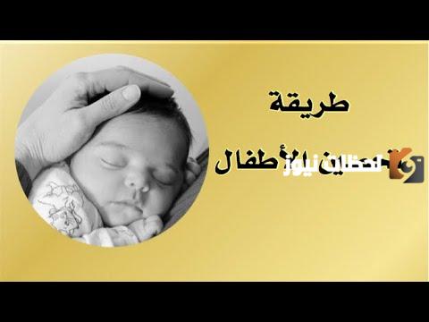 اذكار النوم للاطفال تحفظهم من الحسد