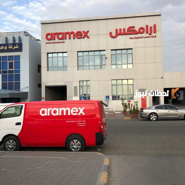 شحنة أرامكس