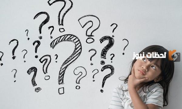 اسئلة تحدي مين يعرف الثاني اكثر