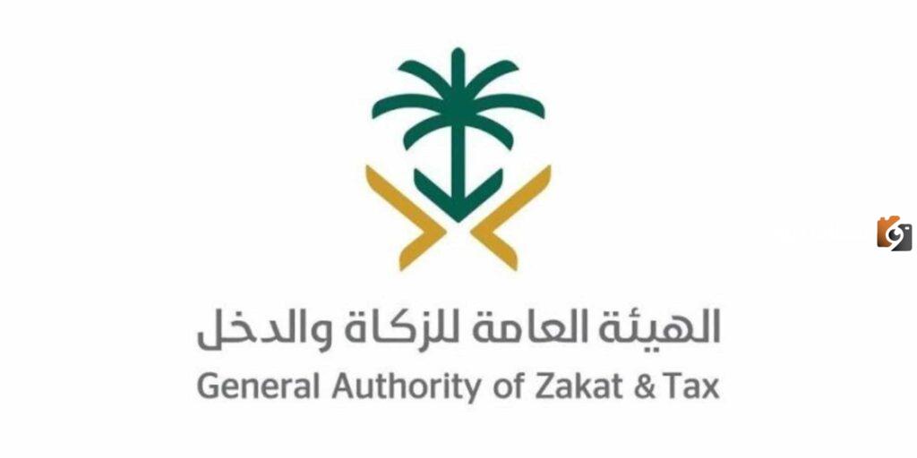 استعلام عن الزكاة والدخل برقم الهوية