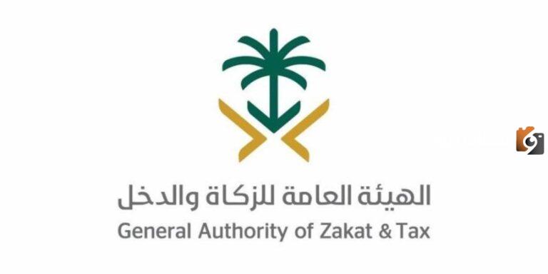 استعلم عن الدخل والزكاة واعرف قيمة زكاتك عبر رقم الهوية 1447