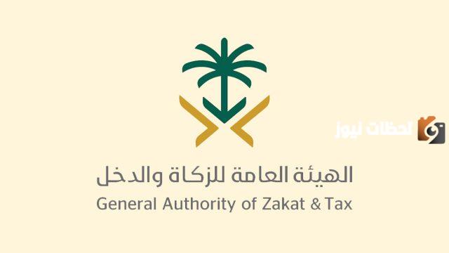 استعلام عن رقم ضريبي 1447 برقم السجل