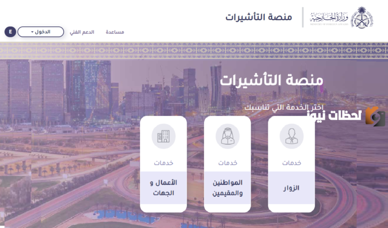 استعلام عن طلب تصديق 2025 من خلال وزارة الخارجية