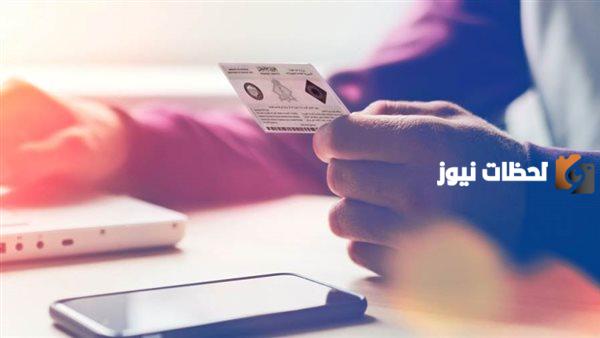 استعلام عن مقيم 1447 مقيم اعمال