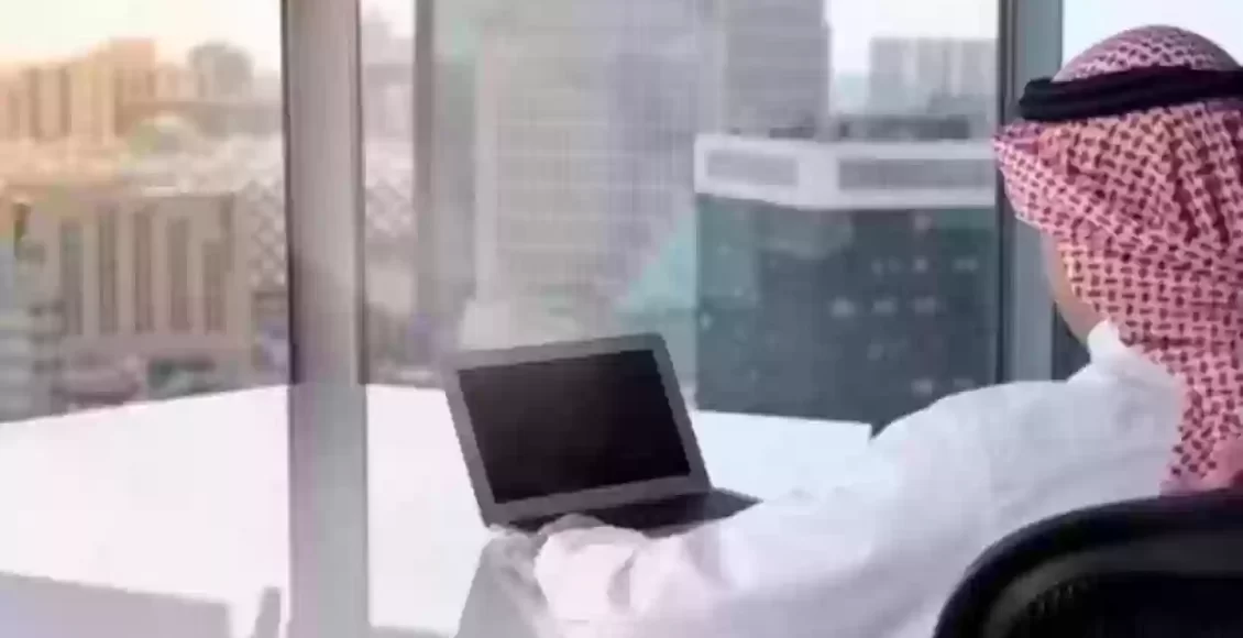 استعلام عن موظف سعودي 2025 لمعرفة هل هو على رأس العمل ام لا