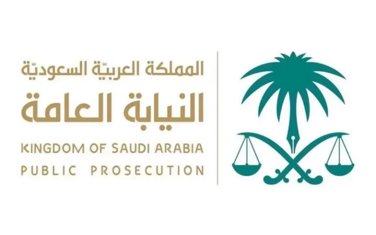 استعلام عن نتائج النيابة العامة ملازم تحقيق 1447 الرابط والخطوات بالتفصيل