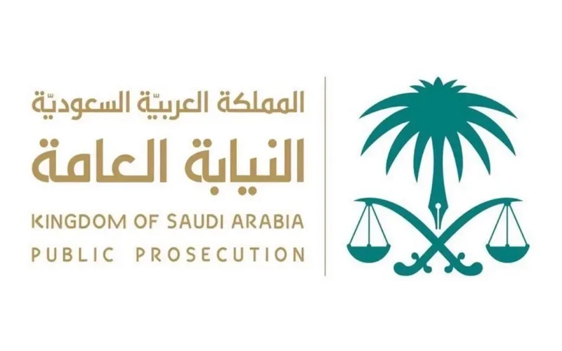 استعلام عن نتائج النيابة العامة ملازم تحقيق