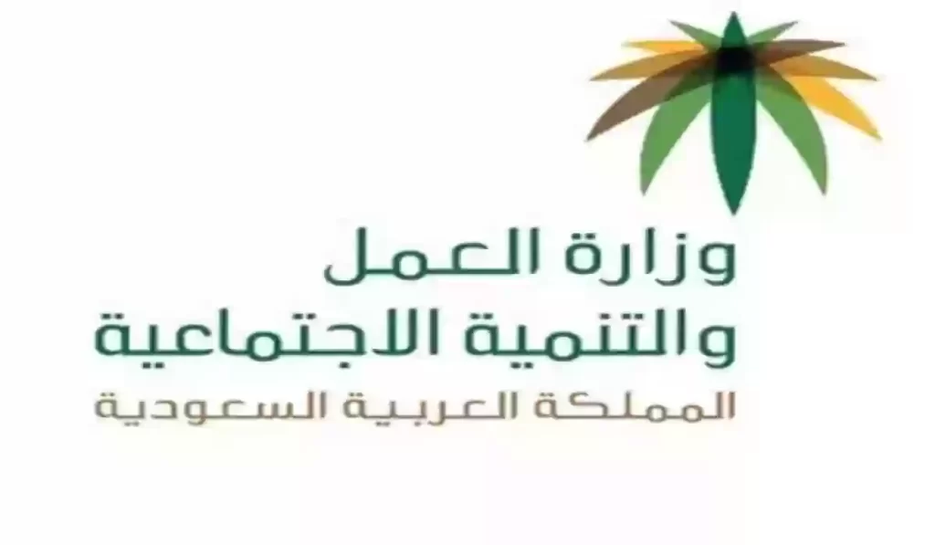 استعلام عن نطاق الكفيل عن طريق رقم الهوية