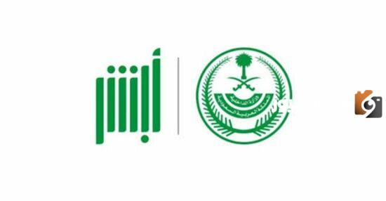 استعلام عن هوية مقيم بالاسم 1447 مقيم اعمال