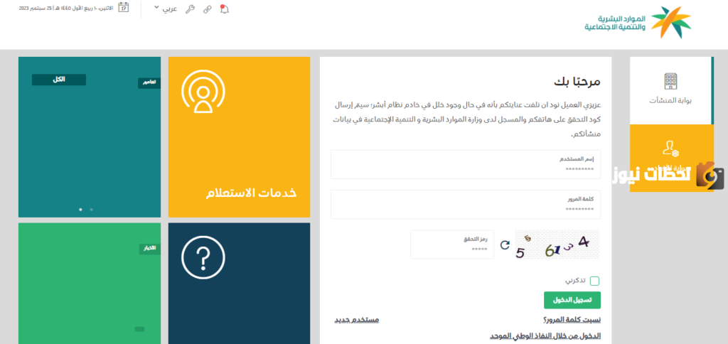 استعلام عن وافد, اقامة, وافد