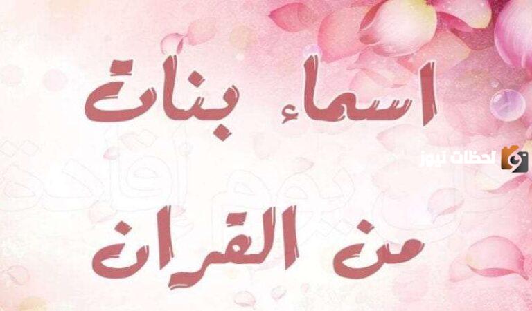 33+ اسماء بنات بحرف (ص) الصاد 2025 نادرة ومعانيها