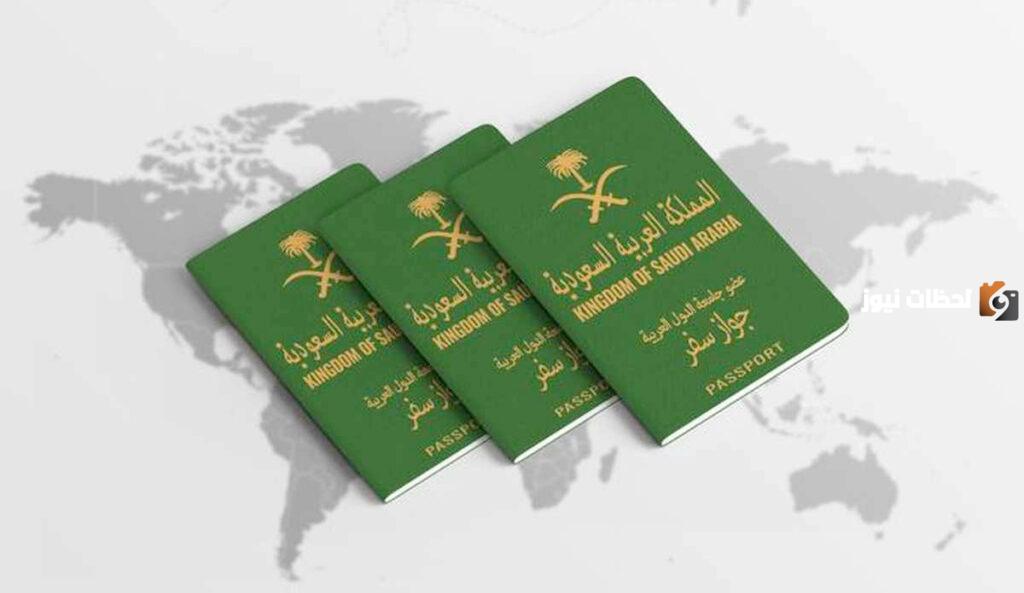 اصدار جواز للاطفال 1445 ما هي شروطه وكم تبلغ رسومه؟