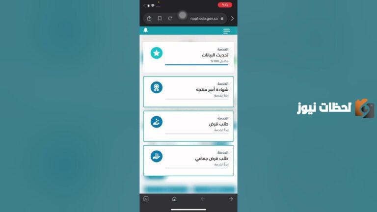 اصدار شهادة اسر منتجة 1447 كيف يتم وكم مبلغ قرض الاسر المنتجه؟