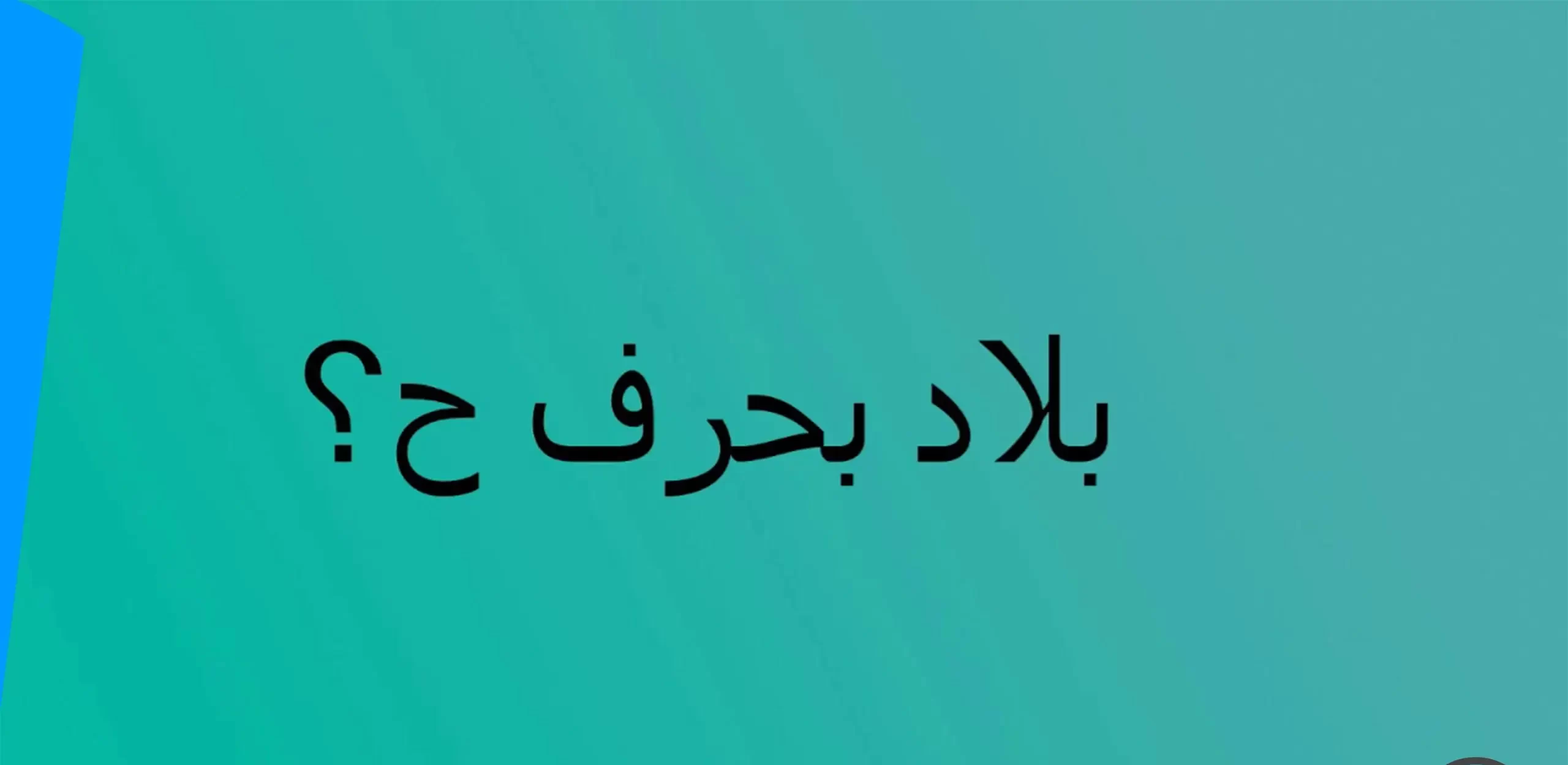 اسماء اكلات بحرف الحاء ح: أشهر الأطباق العربية والعالمية