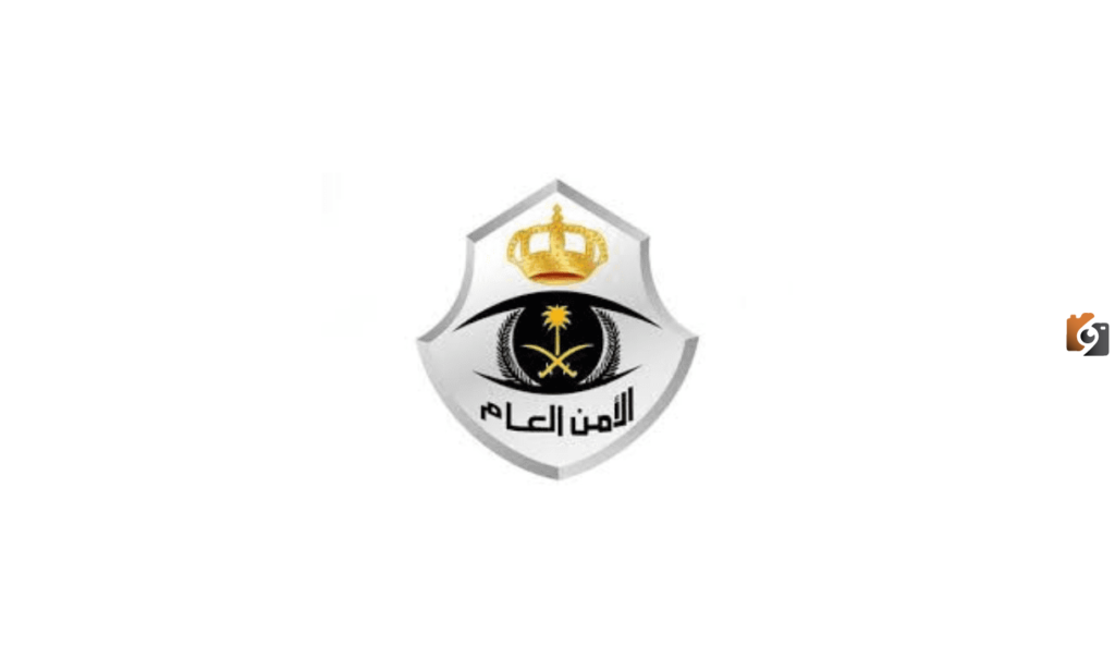 الأمن العام تقديم 1445 للرجال أبشر توظيف وشروط دخول الامن العام