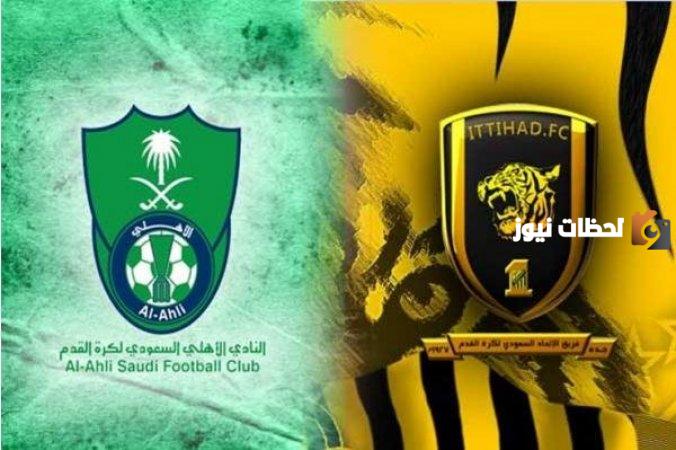 ملخص ونتيجة مباراه الاتحاد ضد الاهلي عبر يلا شوت الانتر نت
