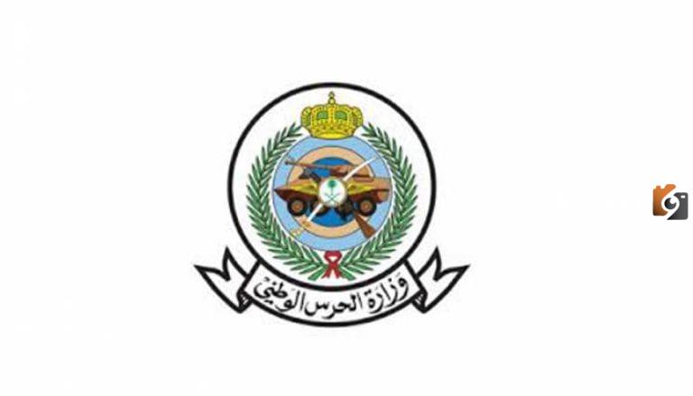 الاستعلام عن نتائج قبول الحرس الوطني 1447 رابط قبول الحرس الوطني Job.sang.gov.sa