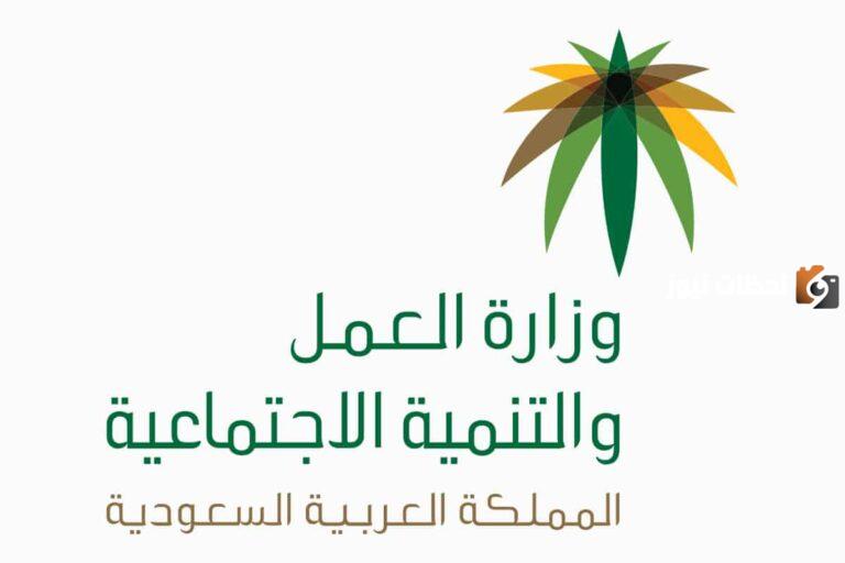 اعرف الآن…شروط نقل كفالة في المملكة العربية السعودية