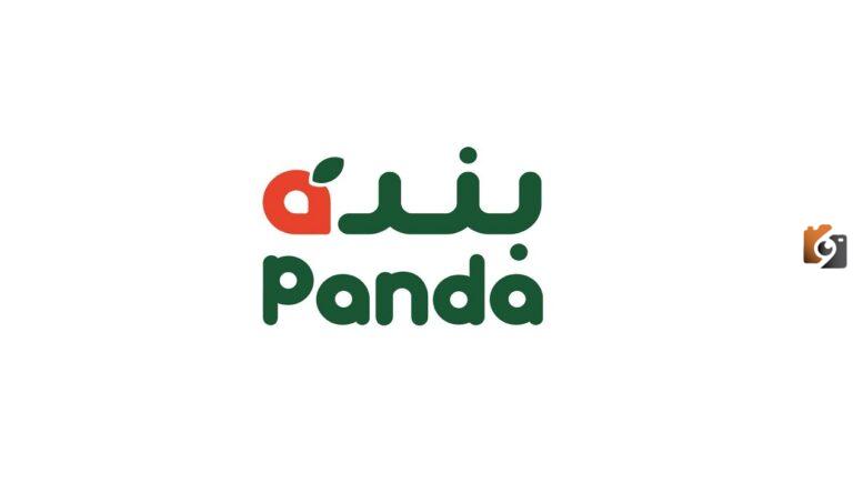 الان اقوى العروض والخصومات من بنده على المنظفات مختلفة الماركات والشركات