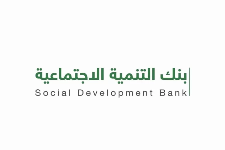 الان فقط لدى بنك التنمية الاجتماعية 60,000 ريال قرض آهل بدون كفيل وبلا فوائد إضافية