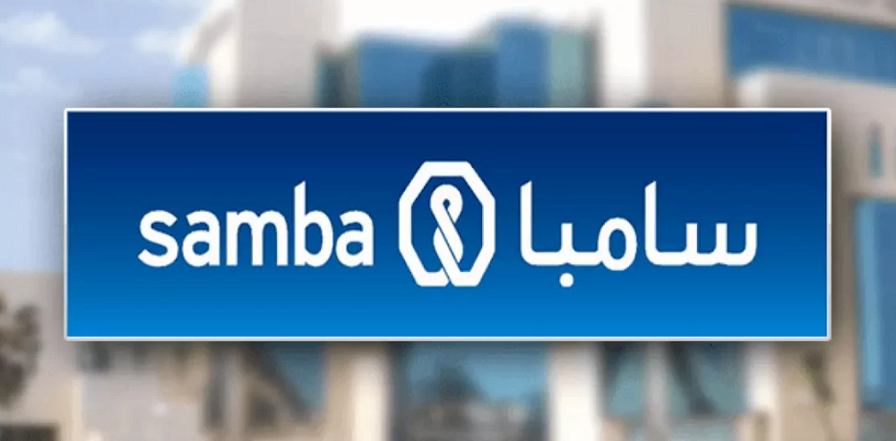 الان من بنك سامبا يمكنك الحصول على تمويل شخصي سريع يصل إلى 100 ألف ريال وبموافقة فورية شروطه ومزاياه