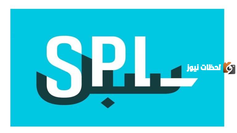 البريد السعودي سبل 1447 تتبع شحنة برقم الجوال