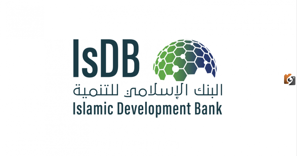 التخصصات المطلوبة في البنك الإسلامي للتنمية