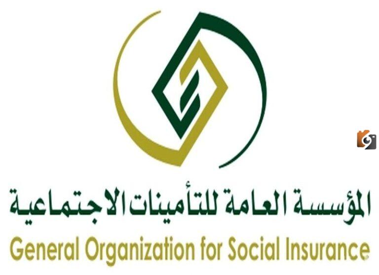 التأمينات الاجتماعية استعلام عن مدة الاشتراك 2025 برقم الهوية