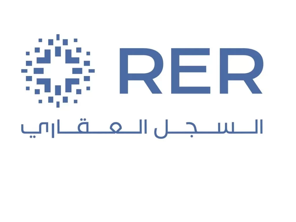 التسجيل العيني للعقار