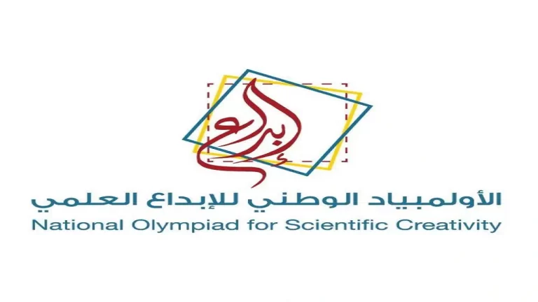 التسجيل في ابداع 1447 ما هي شروطه وخطواته