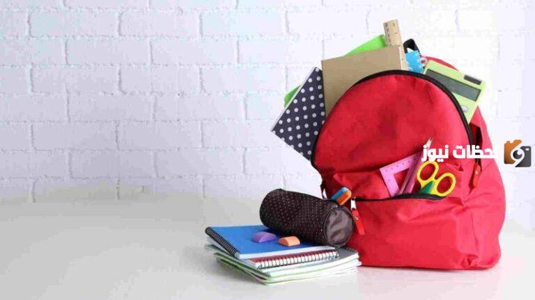 تعرف معنا على طريقة التسجيل في الحقيبة المدرسية من الضمان الاجتماعي 1447 في السعودية