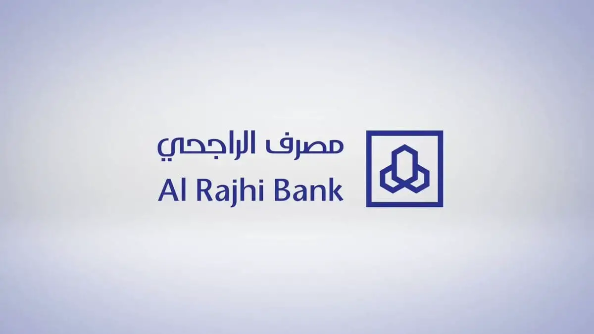 التسجيل في الهاتف المصرفي الراجحي 1447 كيف يتم وما هي طريقة تفعيل الهاتف المصرفي؟