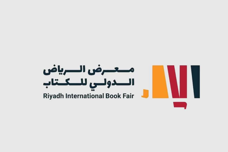 التسجيل في معرض الرياض الدولي للكتاب 2025 كيف يتم وما هي شروطه؟