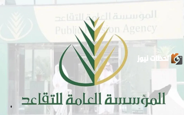 التقديم على التقاعد المبكر عبر التأمينات الاجتماعية 1445 وشروط التقاعد