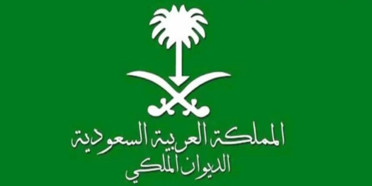 معاملة تجنيس من الديوان الملكي بطريقة مبتكرة وجديدة 2025 رقم التواصل مع الديوان الملكي