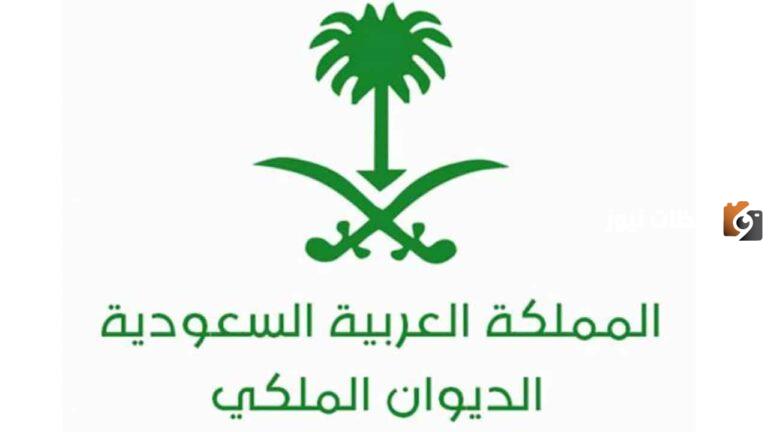 التقديم على الديوان الملكي؛ أهم 9 شروط للتسجيل والخطوات بالتفصيل