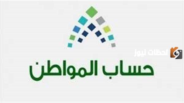 التقديم على حساب المواطن 1445 متى يبدأ من جديد وكيف اعرف اذا استحق حساب المواطن ام لا؟