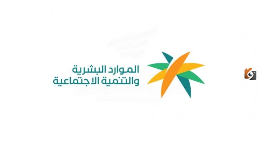 التنمية الاجتماعية تشدد على أهمية استيفاء كافة شروط استحقاق الضمان الاجتماعي.. فما هي؟