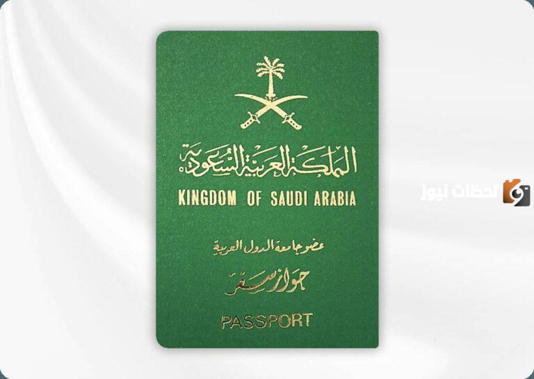 الجواز السعودي يسمح بدخول 84 دولة دون تأشيرة .. تعرف عليهم