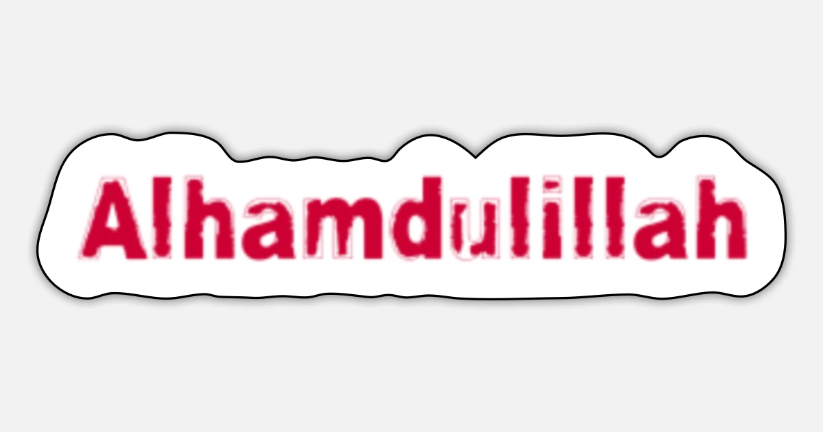 الحمد لله بالانجليزي يعني ايه