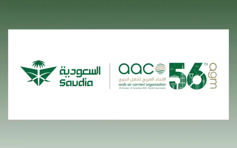 الخطوط السعودية تستضيف الجمعية العامة AACO في هذا الموعد
