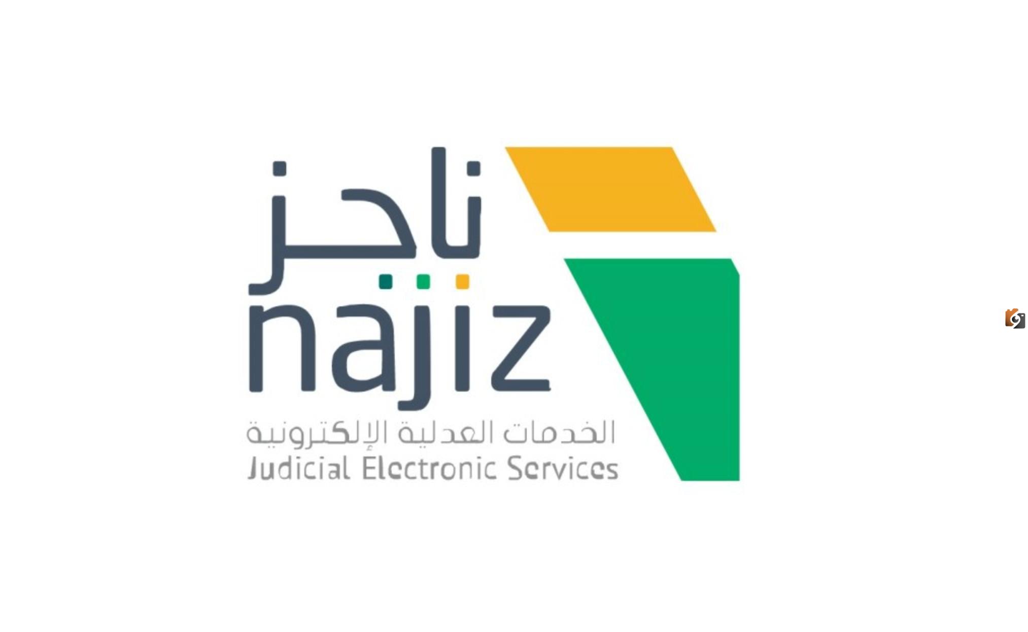 برابط مباشر الآن.. استعلم عن التأشيرة عبر ناحز برقم الجواز في المملكة 1447