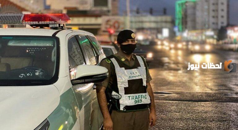 الداخلية تعلن حالات الاعتراض على المخالفة المرورية بالسعودية