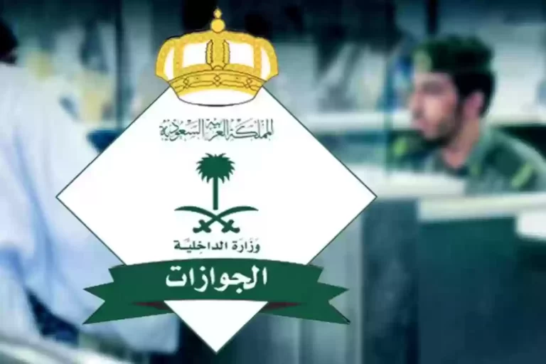 الداخلية توضح حالات الترحيل من السعودية للمقيمين وتحذر الوافدين الجدد